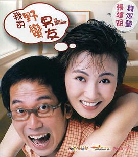 好妈妈：垂涎的父亲的女孩
